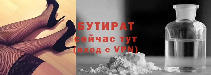 БУТИРАТ 1.4BDO  darknet телеграм  Канск 