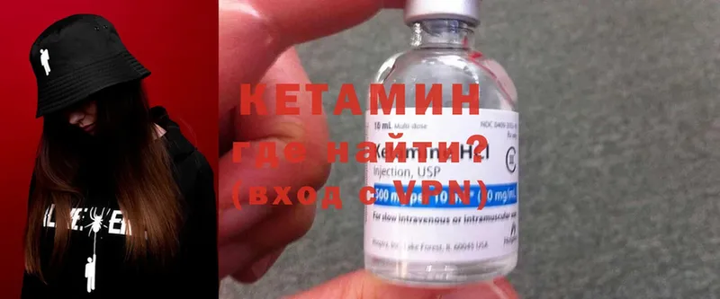 где купить наркотик  Канск  Кетамин ketamine 